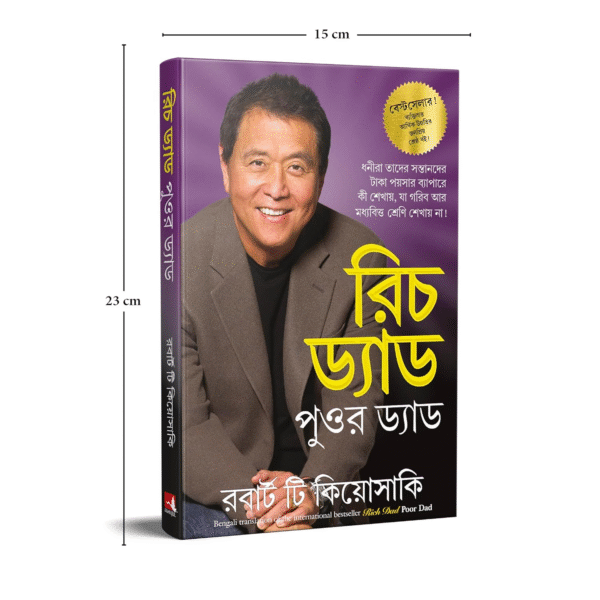 24c8a12c-bd4b-43c3-a7f8-c6cbbdb56af4 Rich Dad Poor Dad - Robert T. Kiyosaki (Paperback Bengali Book) 1 February 2004