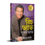 Rich Dad Poor Dad - Robert T. Kiyosaki