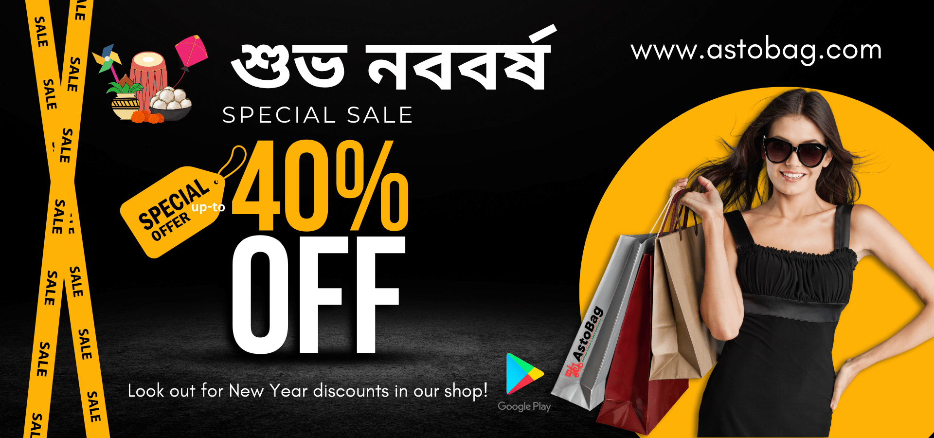 Black-and-Yellow-Modern-Elegant-New-Year-Fashion-Sale